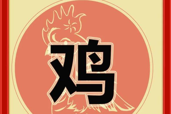 93年属鸡的婚姻运势 93年属鸡的感情运势 93年属鸡的婚姻运势 93年属鸡的感情运势