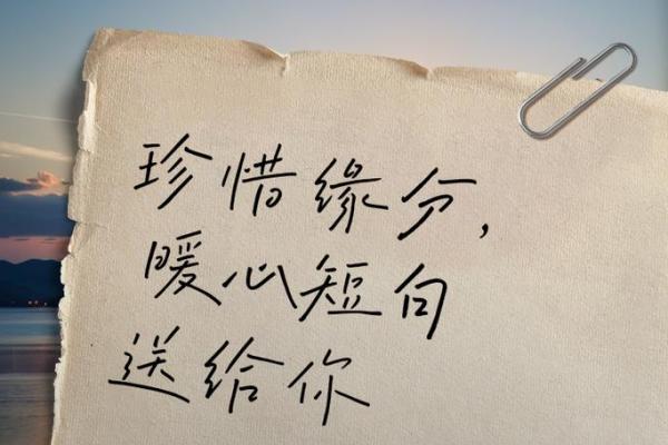 有缘分的短句_有缘分的短句事业 有缘分的短句_有缘分的短句事业