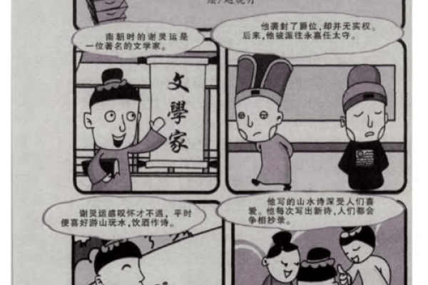 才高八斗指什么生肖(才高八斗指什么生肖的动物) 才高八斗指什么生肖(才高八斗指什么生肖的动物)