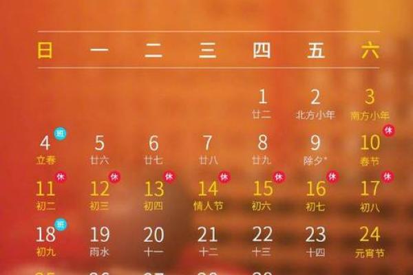 二月几号是好日子 二月几号是好日子