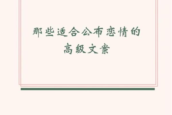 缘分落地生根是我们_缘分落地生根是我们适合官宣吗