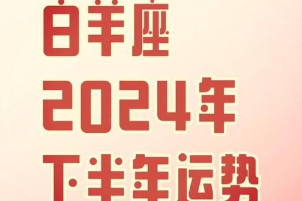 白羊座女生今日运势查询运势 白羊座女生今日运势查询运势