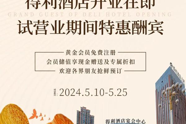 三月二十五号开业好吗 三月二十五号开业好吗