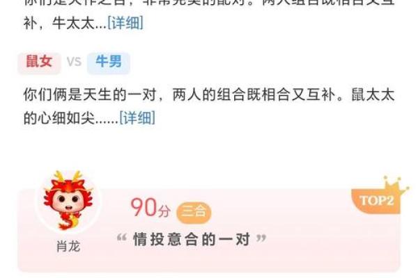 属牛跟属虎的姻缘怎么样_属牛与属虎的姻缘解析性格互补还是冲突不断