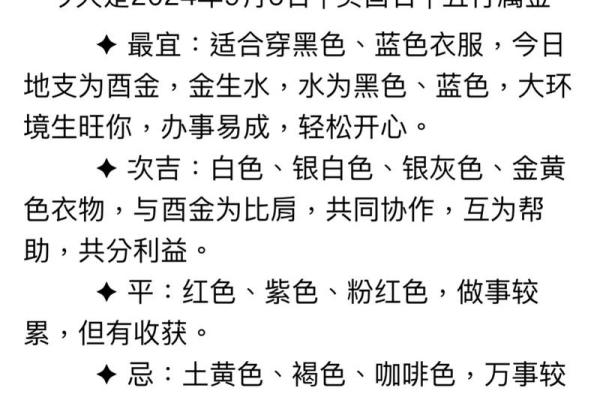 2025年4月31日今日五行穿衣颜色大吉