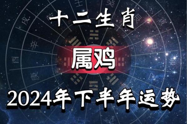 属鸡的人今天运势和财运_属鸡的人今天运势和财运第一星