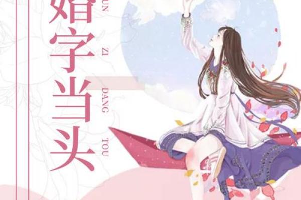 婚了头全文免费阅读_婚了头小说 婚了头全文免费阅读_婚了头小说