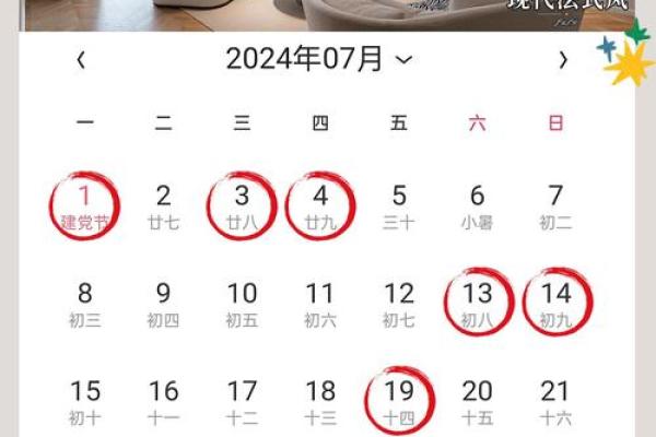 阳历八月份装修的黄道吉日 阳历八月份装修的黄道吉日