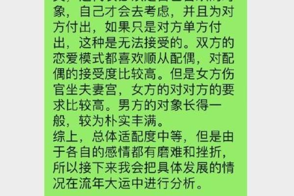 生辰八字测姻缘揭秘你的爱情命运
