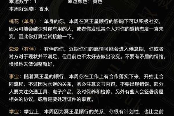 2025年4月4日水瓶座今日运势luka大叔