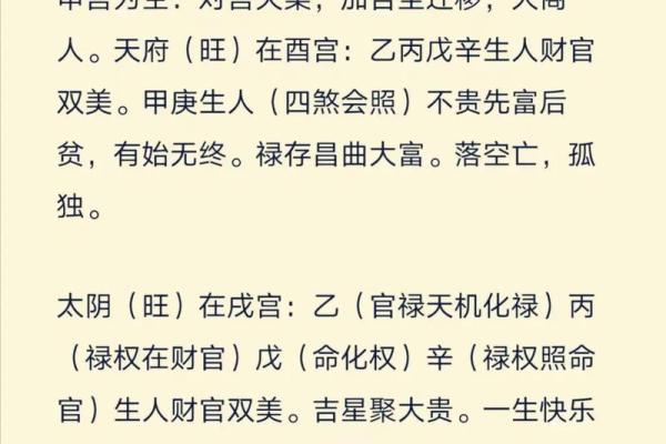 2025年3月26日子时女命紫微斗数全解盘 2025年3月26日子时女命紫微斗数全解盘