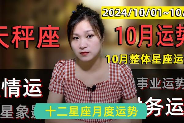 2025年4月4日天秤座今日运势超准