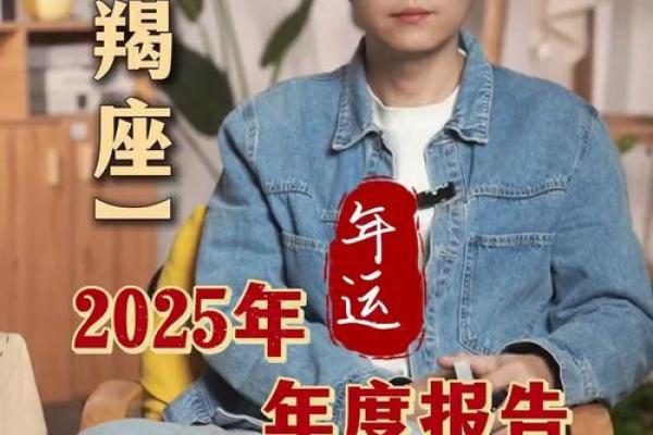 2025年4月4日摩羯座女今日运势 2025年4月4日摩羯座女今日运势