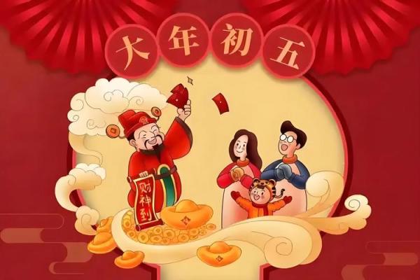 初五可以走亲戚吗