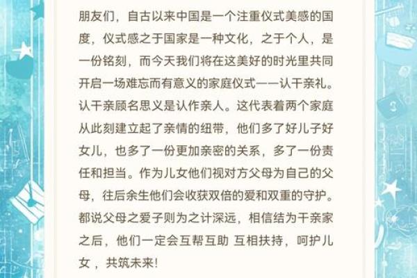 干亲八字配对 干亲八字配对揭秘命理中的亲情缘分