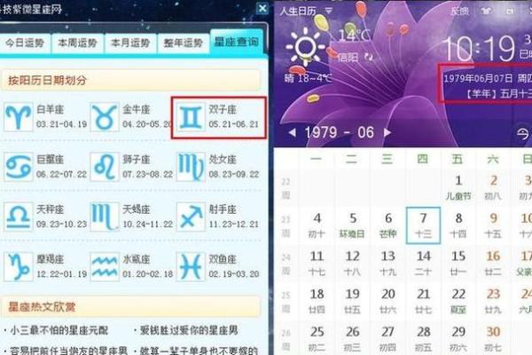 327星座运势_3月27日星座运势