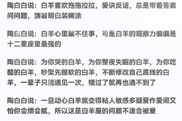 白羊座男喜欢什么类型的女孩 白羊座男喜欢什么类型的女孩