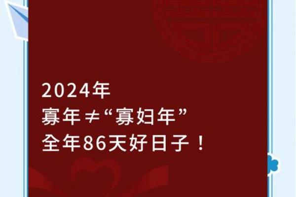2024年适不适合结婚 2024年适不适合结婚