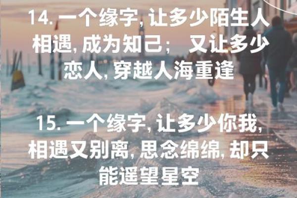 你相信缘分吗_你相信缘分吗的说说