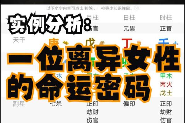 姓名与八字匹配测算揭秘命运密码助你人生顺遂 姓名与八字匹配测算揭秘命运密码助你人生顺遂