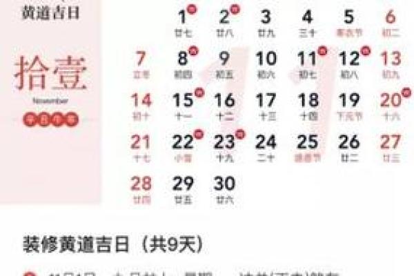 今年新房装修的黄道吉日 今年新房装修的黄道吉日