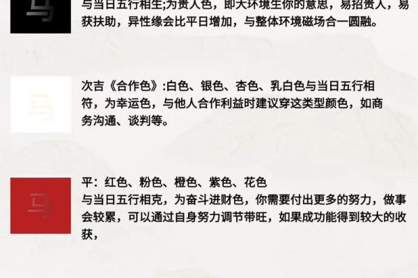 每日五行穿衣指南2024年3月20日 每日五行穿衣指南2024年3月20日