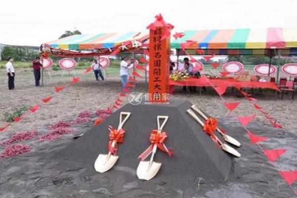 2021年4月动土吉日