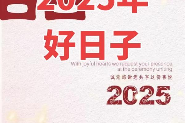 2025年最佳结婚吉日表周六日(2050年结婚吉日)