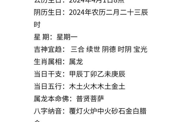 00年龙是什么命 五行属什么_00年龙是什么命 五行属什么缺什么
