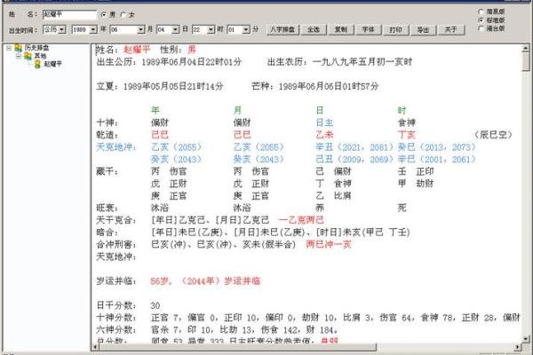 卜易居免费姓名测试 卜易居免费姓名测试打分最准软件