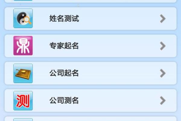 卜易居免费姓名测试 卜易居免费姓名测试打分最准软件