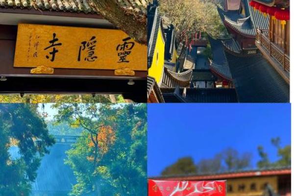 灵隐寺求姻缘准的可怕_灵隐寺求姻缘准得惊人真实案例揭秘