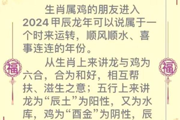 属鸡的今年多大了2025 2025年属鸡的人今年多大年龄计算与运势解析