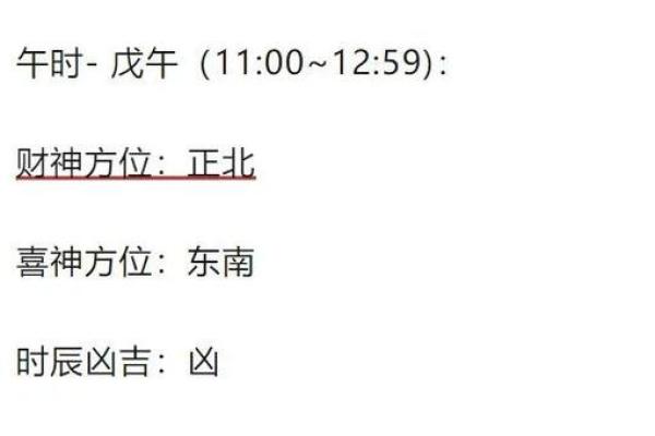 2025年初一财神方位 2025年初一财神方位