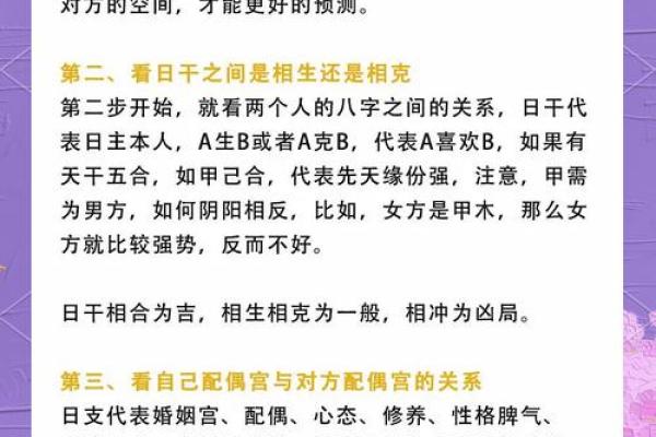 八字看配偶相遇方式_八字揭秘如何通过命理预测配偶相遇方式 八字看配偶相遇方式_八字揭秘如何通过命理预测配偶相遇方式