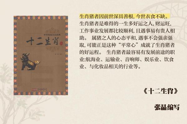 猪在2025年的运势如何_2025年猪年运势解析财运事业爱情全预测 猪在2025年的运势如何_2025年猪年运势解析财运事业爱情全预测