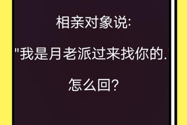 姻缘真的是月老安排吗 姻缘真的是月老安排的吗揭秘爱情背后的真相