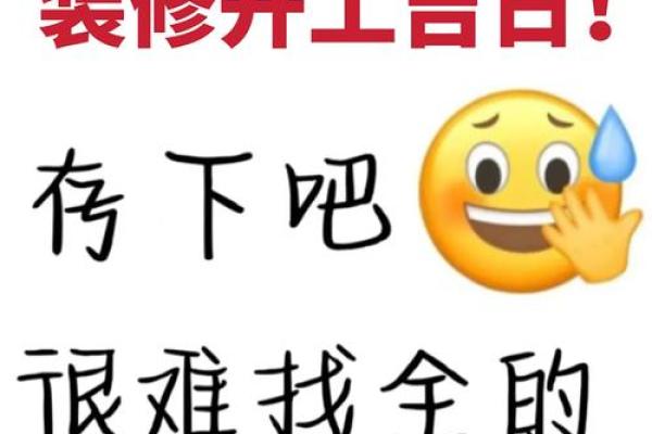 装修开工吉日万年历2023