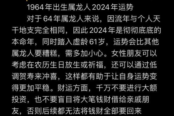 2024属龙每月运势运程详解_属龙2024年运势详解全年运程完整版 2024属龙每月运势运程详解_属龙2024年运势详解全年运程完整版