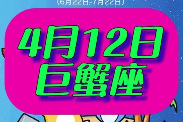 2025年4月6日巨蟹座运势(巨蟹座2021年4月6号运势) 2025年4月6日巨蟹座运势(巨蟹座2021年4月6号运势)