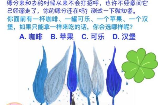 免费算姻缘两人缘分测试揭秘爱情未来 免费算姻缘两人缘分测试揭秘爱情未来