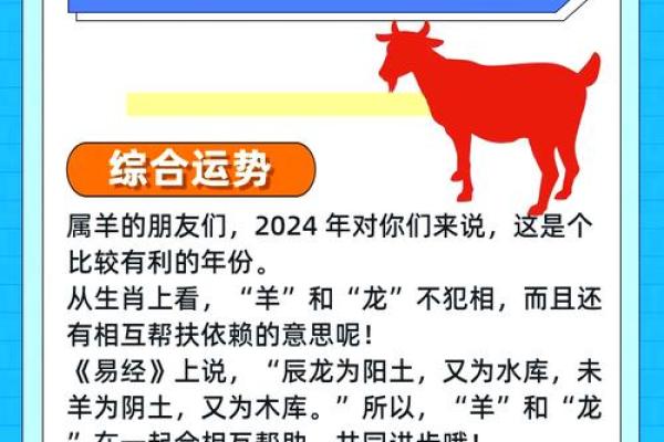 羊人2025年运势_2025年羊人运势解析财运事业爱情全预测