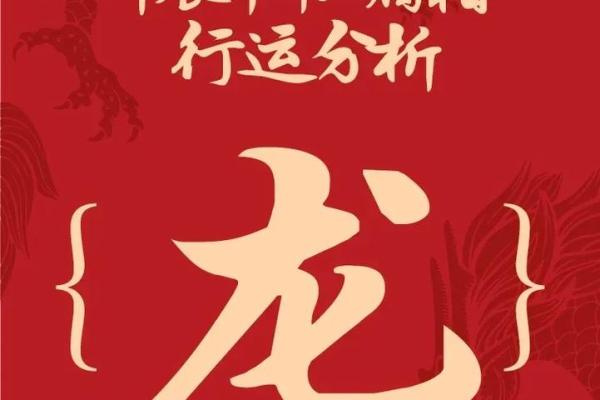 2022年属龙人的全年运势