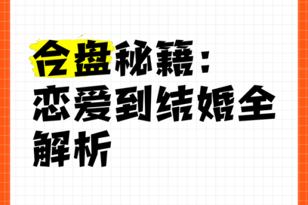 姻缘合盘免费_合盘测缘分 姻缘合盘免费_合盘测缘分