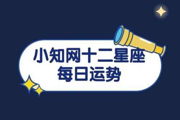 2025年4月3日射手座今日运势 2025年4月3日射手座今日运势