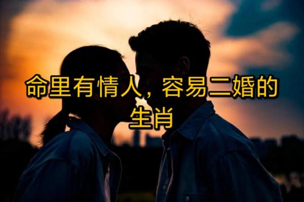 命里犯二婚的生肖女 命里犯二婚的生肖女人 命里犯二婚的生肖女 命里犯二婚的生肖女人