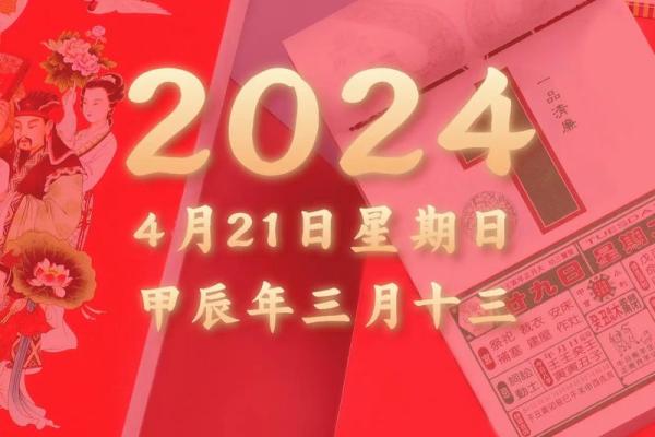 2023年4月份店铺开业黄道吉日(2021年4月哪天适合店铺开业)