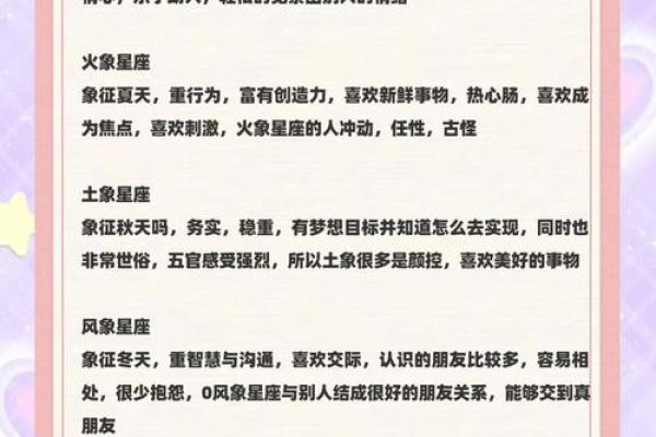 2345星座运势 2024年2345星座运势解析全年运势大揭秘