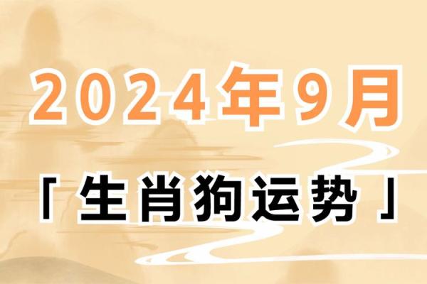 2025年属狗的贵人属相揭秘谁是你的最佳助力