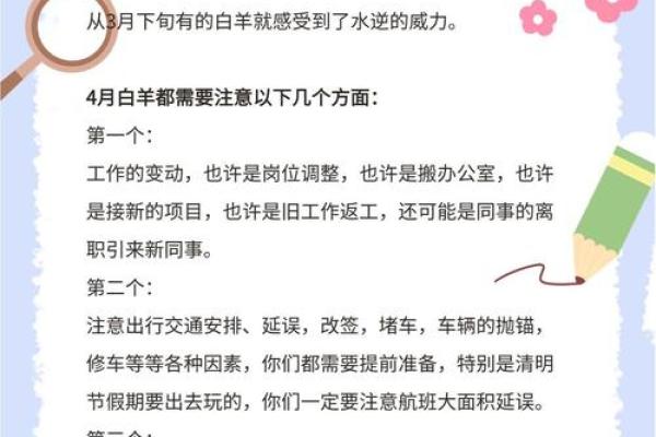 2024年白羊座成功之年(2024年白羊座运势) 2024年白羊座成功之年(2024年白羊座运势)